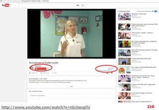 210http://www.youtube.com/watch?v=tGrjiecgiTs
 