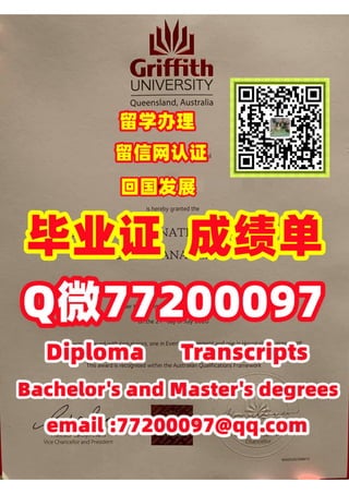 22格里菲斯大学.pdf