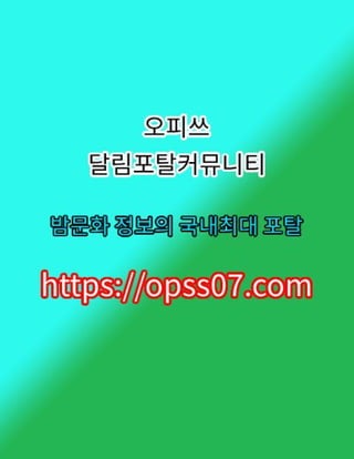 김포오피 ❄오피쓰【ØPSS07쩜CØM】╌김포휴게텔 김포건마 ❄김포오피 ❄김포오피