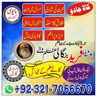 Online kala ilam, Kala jadu Expert in Faisalabad and Kala ilam specialist in Rawalpindi and Black magic expert in Rawalpindi +923217066670 NO1-kala ilam