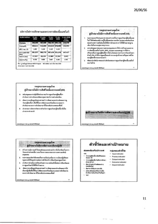 แผนยุทธศาสตร์เอดส์ชาติ 2 2 7-56
