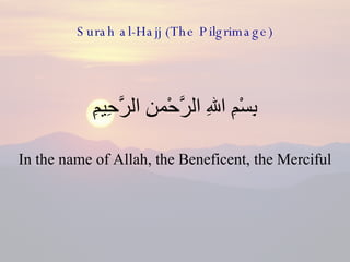 Surah al-Hajj (The Pilgrimage) ,[object Object],[object Object]