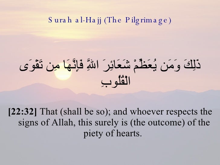 22 Surah Al Hajj The Pilgrimage