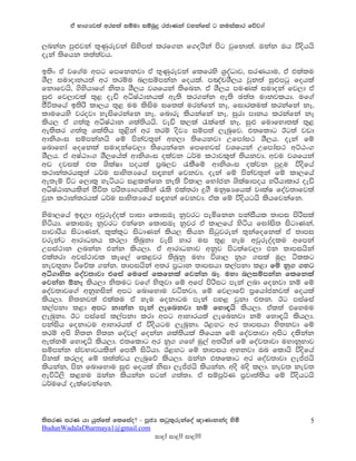 ta Nd.Hj;a wry;a iïud iïnqÿ rcdKka jykafia g kuialdr fõjd!

,nkak mq¿jka ;=Kqrejka isysm;a lrf.k f.orska msg jqfkd;a' Tkak Th úoshhs
oeka ;sfhk ;;a;ajh'

b;sx ta jf.au wmg fmfkkjd ta ;=Kqrejka flfrys Y%oaOdj" irKhdu" ta tlalu
YS, iudodkh;a wr ;rïu n,iïmkak fohla' m[apYS,h jqk;a iq¿mgq fohla
fkdfjhs" .syshdf.a ks;H YS,h jYfhka ;sfnk' ta YS,h muKla iudoka fj,d ta
iq¿ fj,djla ;=< oeä wêIaGdkhla we;s lr.kak we;s P;a; udkjlhd' uf.a
cSú;fha b;srs ld,h ;=< uu lsisu if;la urkafka kE" fidrlula lrkafka kE"
ldufhys jrojd yeisfrkafk kE" fndre lshkafka kE" iqrd mdkh lrkafka kE
lsh, ta .;a;= wêIaGdk Yla;shhs' jeä l,la /lafla kE" iq¿ fudfyd;la ;=<
we;slr .;a;= Yla;sh ;=<ska wr ;rï osjH iïm;a ,enqfj' t;fldg Bg;a jvd
wdksYxi iïmkakhs fï mskaj;=ka wy,d ;sfhkjd Wfmdai: YS,h' oeka fï
fndfyda fofkla iudokafj,d ;sfhkafk fmfyjia jYfhka Wfmdai: wÜGx.
YS,h' ta wIaGdx. YS,fha;a wdksYxi olajk O¾u l:djl=;a ;shkjd' wju jYfhka
wv ojila tl YslaId mohla m%n,j /lSfï wdksYxi olajk mqÿu úosfha
l:dka;rhl=;a O¾u idys;Hfha iƒyka fjkjd' oeka fï mskaj;=ka fï ld,fha
we;eï úg f,dl= yeáhg i<lkafk ke;s úld, fNdack YslaIdmoh yrshdldr oeä
wêIaGdkhlska cSú; mrs;Hd.hlska /ls tla;rd ÿ.S ukqIHfhla jDlaI foaj;dfjla
jqk l:dka;rhla O¾u idys;Hfha iƒyka fjkjd' tal fï úoshghs lshfjkafk'

ysud,fha bƒ,d wjqreoaola mdid fldiTE kqjrg meñfkk mkaiShl ;dmi msrsila
ysáhd' fldiTE kqjrg tkafk fldiTE kqjr ta ld,fha ysáh f>dais; isgdKka"
mdjdrsh isgdKka" l=lal=g isgdKka lsh, lshk isgqjreka ;=kafofkla ta ;dmi
jrekag wdrdOkh lr,d ;snqkd jeis ydr ui ;=< yeu wjqreoaolu wfmka
Wmia:dk ,nkak tkak lsh,d' ta wdrdOkdj wkqj msg;afj,d tk ;dmihska
tla;rd wjia:djl lef,a fl<jr ;snqkq uyd úYd, kq. .ila uq, állg
kej;=kd úfõl .kak' ;dmihska w;r m%Odk ;dmihd l,amkd l<d fï kq. .yg
wê.Dys; foaj;djd tfia fufia flfkla fjkak nE' uyd n,iïmkak flfkla
fjkak ´kE lsh,d kslug jf.a ys;=jd fï wfma msrsig meka ,nd fokjd kï fï
foaj;djf.a wkqyiska wmg fndfydu jákjd" fï fj,dfõ m%fhdackj;a fohla
lsh,d' ys;kj;a tlalu ta yeu fokdgu meka my< jqkd t;k' Bg miafia
l,amkd l<d wmg kdkak meka ,efnkjd kï fydƒhs lsh,d' tal;a tfyuu
,enqkd' Bg miafia l,amkd lrd wmg wdydrh;a ,efnkjd kï fydƒhs lsh,d'
mkaish fokdgu wdydrh;a ta úoshgu ,enqkd' B<Õg wr ;dmihd ys;kjd fï
;rï wms ys;k ys;k foaj,a fokak Yla;shla ;sfhk fï foaj;djd wmsg olskak
we;akï fydƒhs lsh,d' t;fldg wr kq. .fya uq,a w;rska fï foaj;djd uydkqNdj
iïmkak iajNdjhlska fmkS isáhd' B<Õg fï ;dmih wykjd Tn fldhs úosfha
mskla lr,o fï ;;a;ajh ,enqfõ lsh,d' Tkak t;fldg wr foaj;djd ,eÊchs
lshkak" msk fndfydu iq¿ fohla ksid ,eÊchs lshkak' wos uos l,d' kej; kej;
weúá,s l<yu Tkak lshkak mgka .;a;d' ta iïmQ¾K m%jD;a;sh fï úoshghs
O¾ufha oelafjkafk'



;sirK irK hd hq;af;a flfiao@ - mQcH lgql=rekafoa {dKdkkao ysñ          5
BudunWadalaDharmaya1@gmail.com
                                  idÿ! idÿ!! idÿ!!!
 