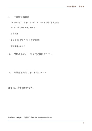 在宅秘書講座 2 初級編 Text ストリートアカデミー講座 在宅秘書講座 2 初級編 Text ストリートアカデミー講座