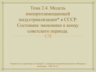  
А. Райкин. Дефицит – двигатель социальных отношений. 
 