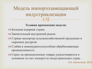 Потоварные налоги 
 
29 
S1 
D 
E1 
P 
P - 
Q2 Q1 
P1 
Q 
E2 
S2 
P + T 
P+ - цена для потребителей 
P- - цена для продавцов 
Q - снижается 
Чистые потери 
общества 
 