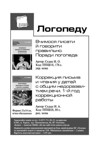 2 укр лит_бардакова_пособ_2008_укр