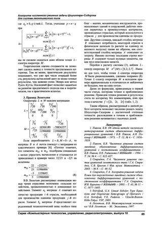 Copyright ОАО «ЦКБ «БИБКОМ» & ООО «Aгентство Kнига-Cервис»
 
