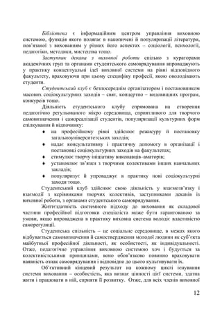 2 концепція 2010