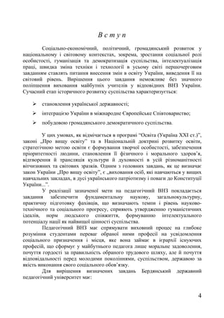 2 концепція 2010