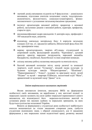 2 концепція 2010