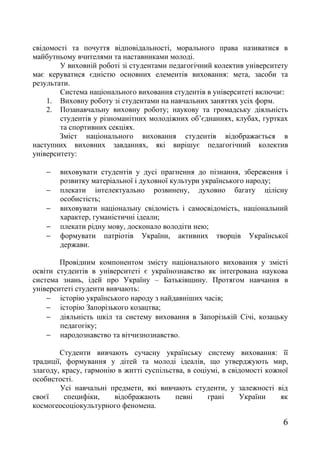 2 концепція 2010