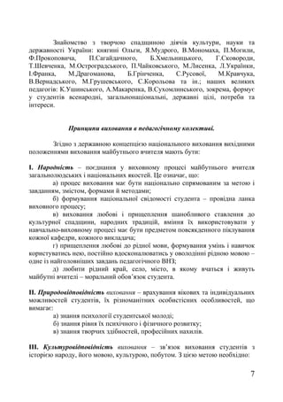 2 концепція 2010