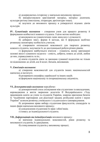 2 концепція 2010