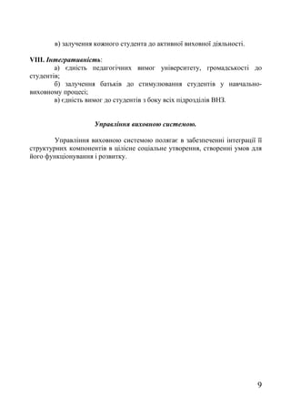 2 концепція 2010
