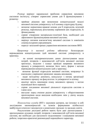 2 концепція 2010