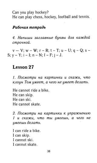 гдз английский язык 2 класс биболетова, 2011 год