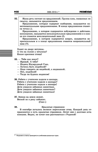Гдз По Русскому Языку, 2 Класс, 2011, К Учебнику По Русскому Языку.