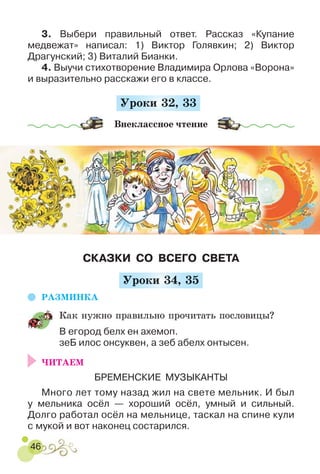 2 литер гавриш_маркотенко_2012_рус