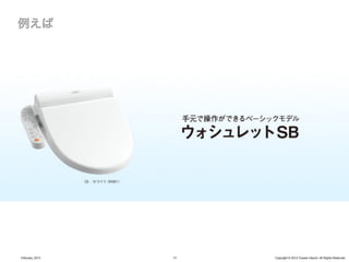 February, 2013   13   Copyright © 2012 Yusuke Utsumi. All Rights Reserved.
 