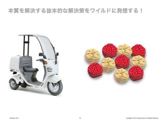 February, 2013   44   Copyright © 2012 Yusuke Utsumi. All Rights Reserved.
 