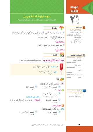 الرياضيات البحتة 2 ثانوى علمى2015