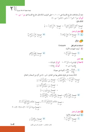 الرياضيات البحتة 2 ثانوى علمى2015