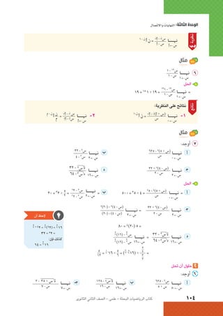 الرياضيات البحتة 2 ثانوى علمى2015