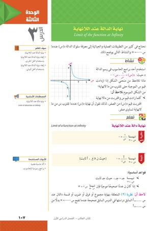 الرياضيات البحتة 2 ثانوى علمى2015