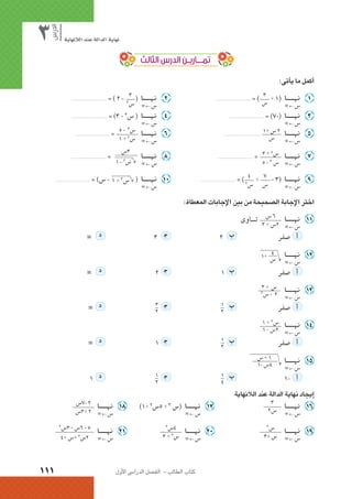 الرياضيات البحتة 2 ثانوى علمى2015