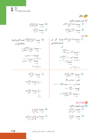 الرياضيات البحتة 2 ثانوى علمى2015