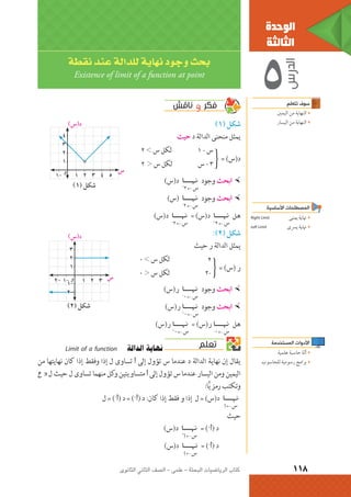 الرياضيات البحتة 2 ثانوى علمى2015