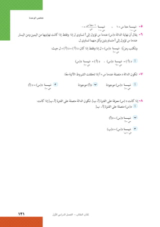 الرياضيات البحتة 2 ثانوى علمى2015