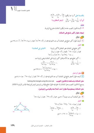 الرياضيات البحتة 2 ثانوى علمى2015