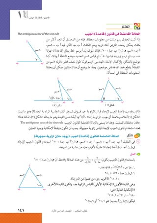 الرياضيات البحتة 2 ثانوى علمى2015