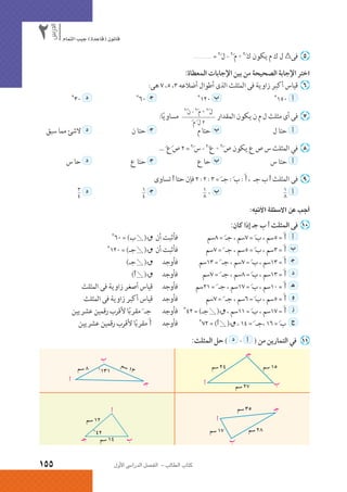 الرياضيات البحتة 2 ثانوى علمى2015