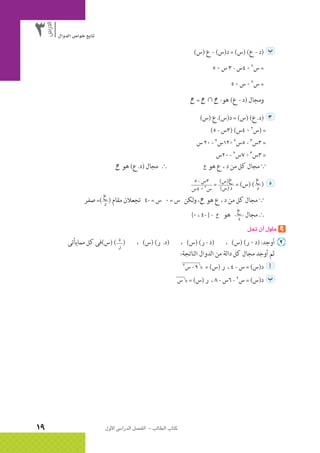 الرياضيات البحتة 2 ثانوى علمى2015