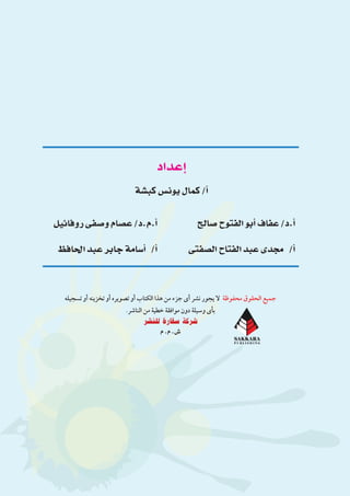 الرياضيات البحتة 2 ثانوى علمى2015