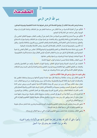 الرياضيات البحتة 2 ثانوى علمى2015