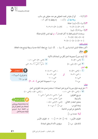 الرياضيات البحتة 2 ثانوى علمى2015