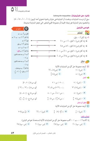 الرياضيات البحتة 2 ثانوى علمى2015