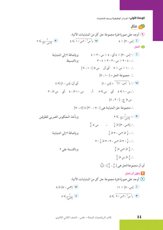 الرياضيات البحتة 2 ثانوى علمى2015