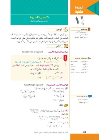 الرياضيات البحتة 2 ثانوى علمى2015