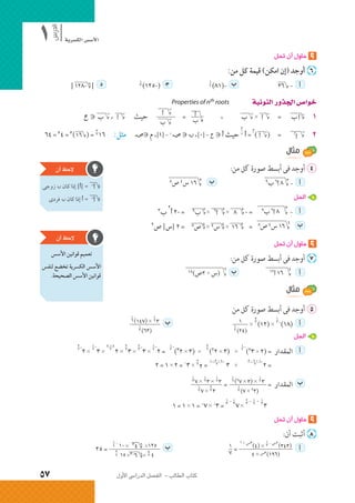 الرياضيات البحتة 2 ثانوى علمى2015