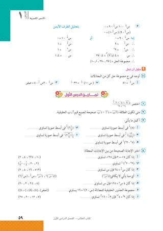 الرياضيات البحتة 2 ثانوى علمى2015