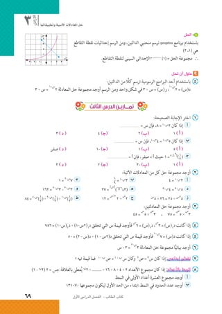 الرياضيات البحتة 2 ثانوى علمى2015
