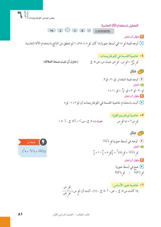 الرياضيات البحتة 2 ثانوى علمى2015
