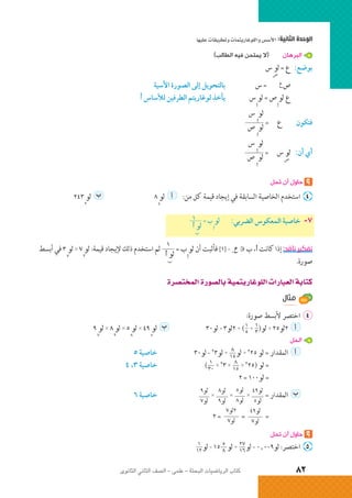 الرياضيات البحتة 2 ثانوى علمى2015