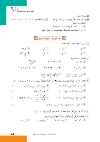 الرياضيات البحتة 2 ثانوى علمى2015